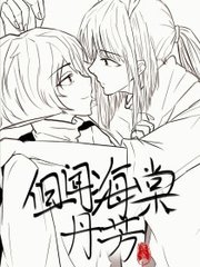 海角真实小王子历经两年